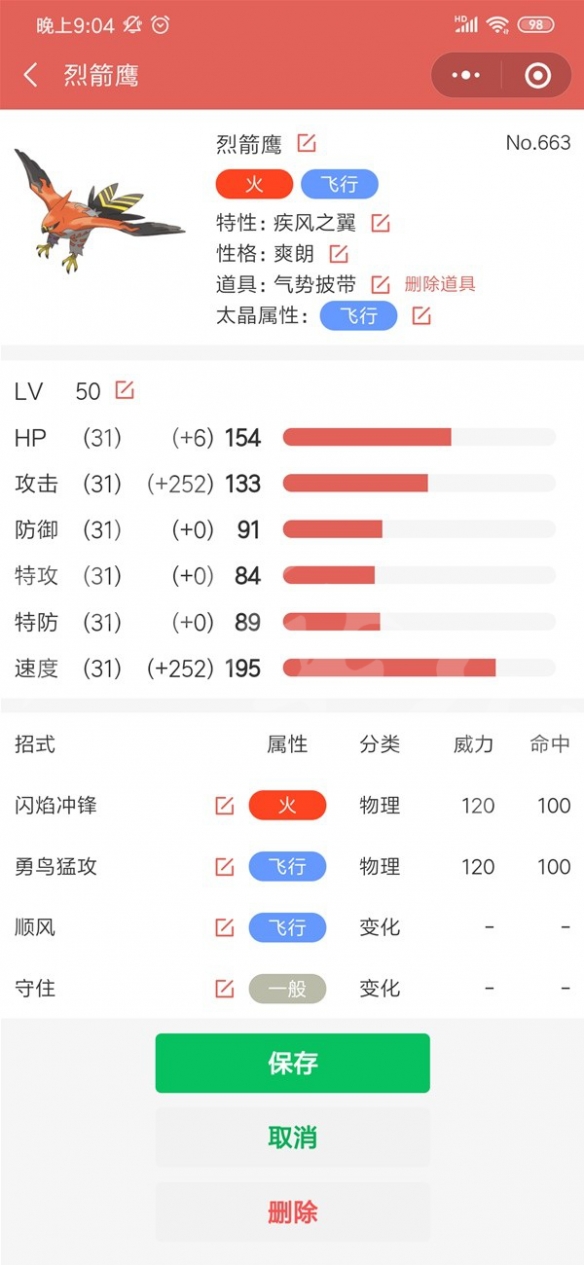 二师兄下载网5