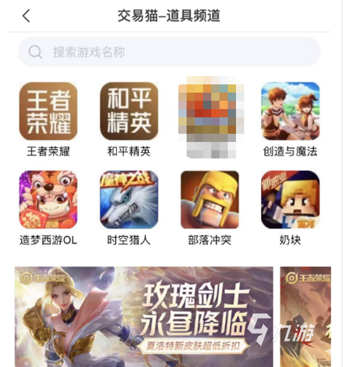 哪个平台买游戏账号安全 靠谱且能安全买游戏号的app分享