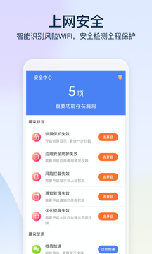 鹿角WiFi截图