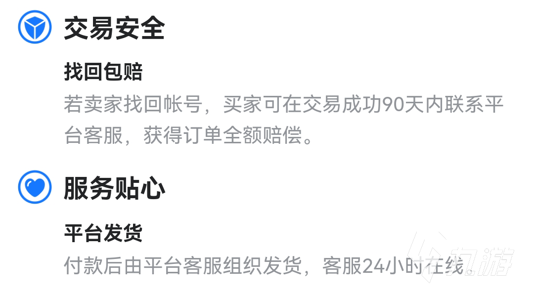 小小蚁国账号交易什么平台好 好用的小小蚁国账号交易平台推荐