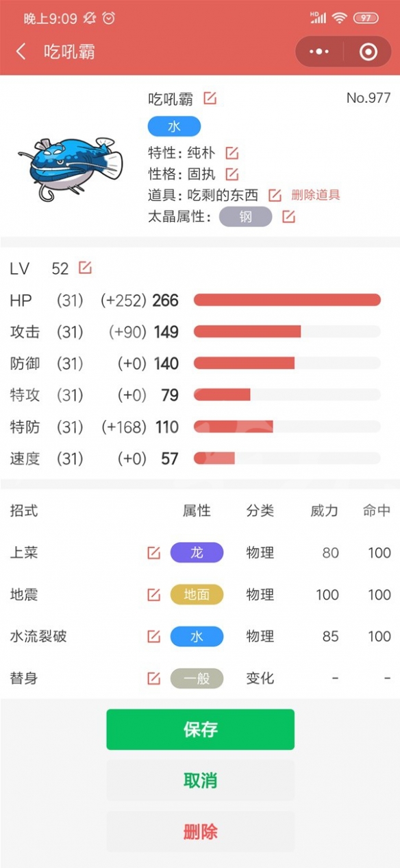 二师兄下载网7