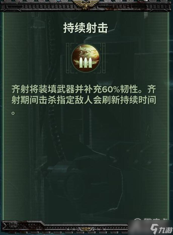 战锤40K暗潮帝国老兵技能组合+武器选择