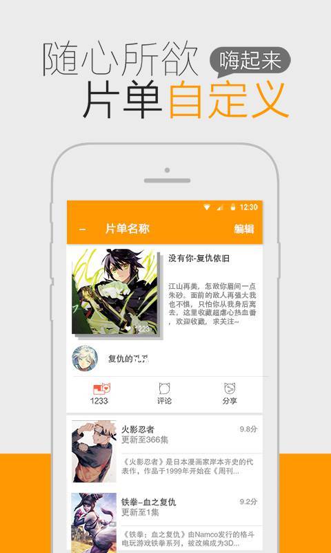 一耽漫画 网页版APP截图