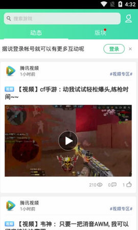 游戏中心(oppo游戏魔盒)