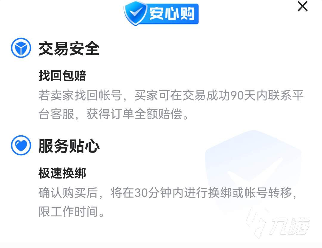 手游开局号交易平台哪个好 好用的手游开局号交易平台推荐