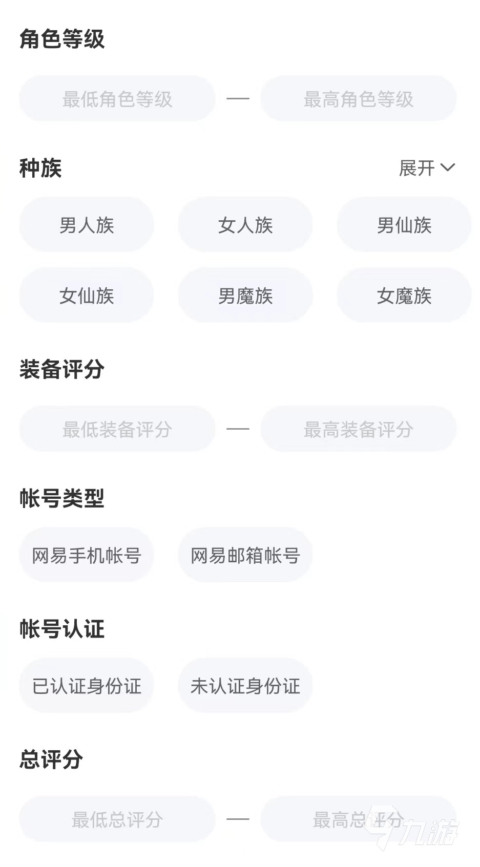 大话西游手游估号如何计算 能估价的账号交易软件下载链接