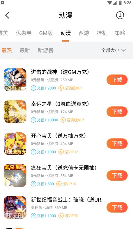 冷狐游戏盒子 2023最新版APP截图