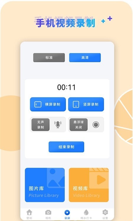 视频神剪手APP截图