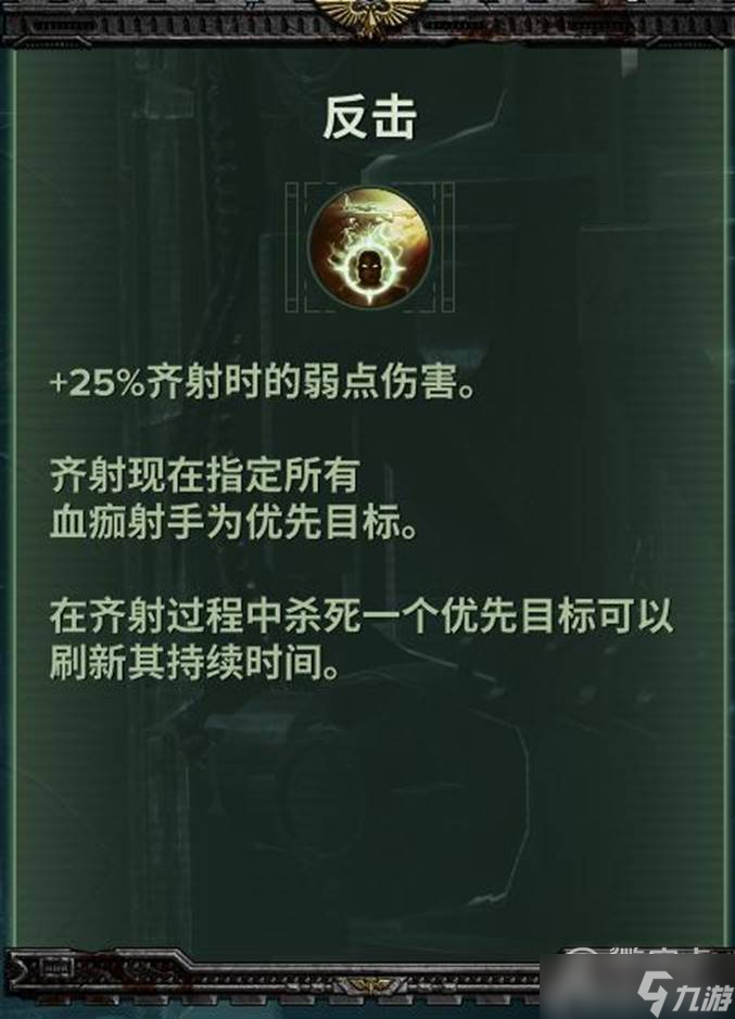 战锤40K暗潮帝国老兵技能组合+武器选择