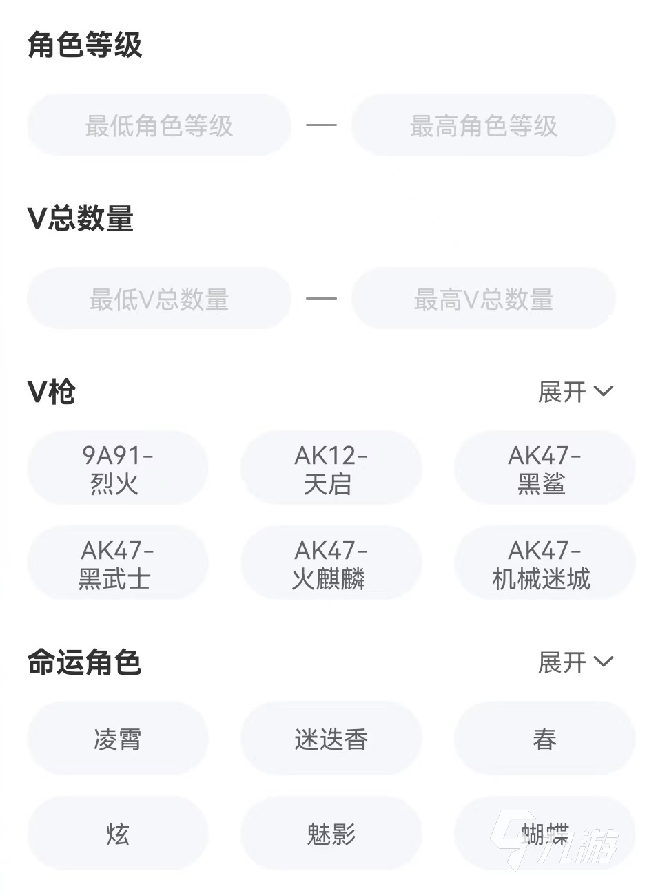 卖穿越火线号平台有哪些 安全性高的卖号软件下载链接