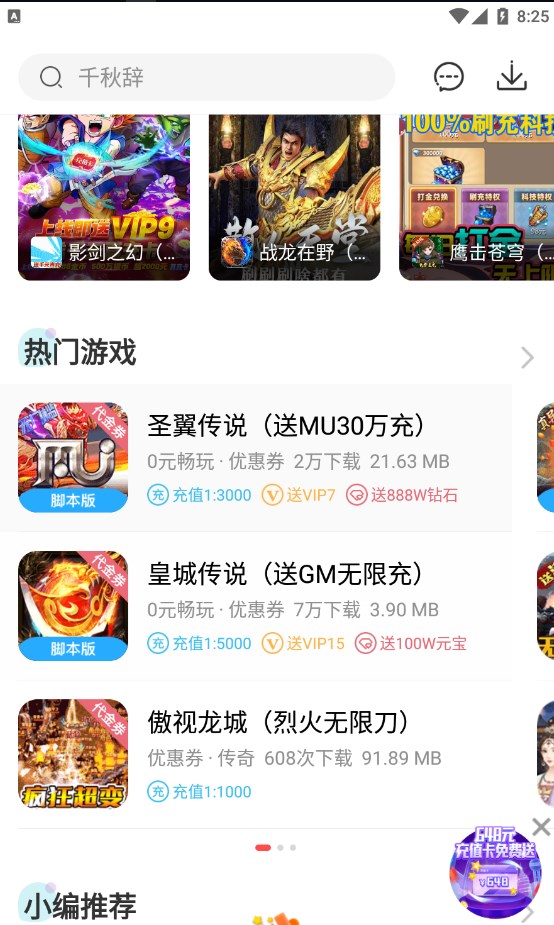 冷狐游戏盒子 2023最新版APP截图