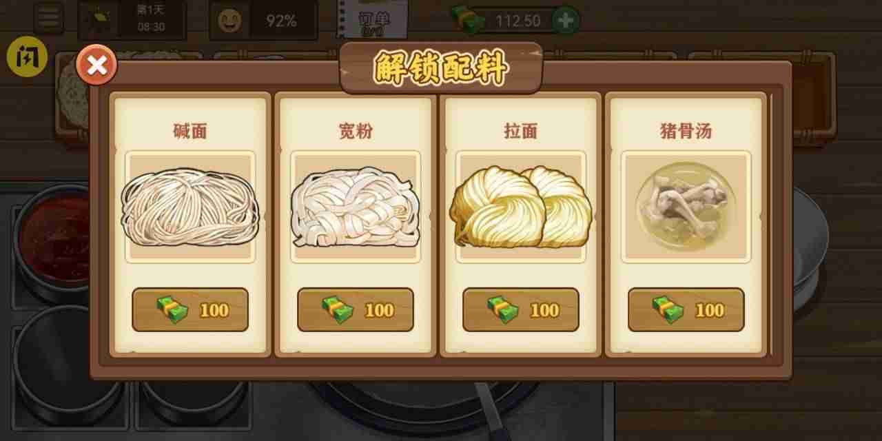 我的煎饼摊炒菜摊 无广告版APP截图