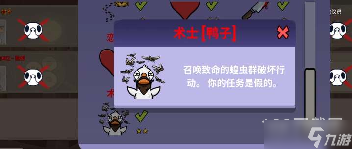 Goose Goose Duck鹅鸭杀术士鸭子技能有什么用