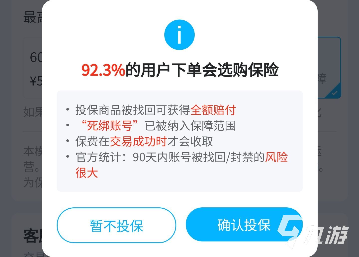 什么软件可以挂游戏账号卖 安全账号买卖平台推荐