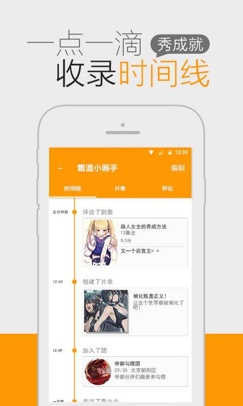 一耽漫画 网页版APP截图