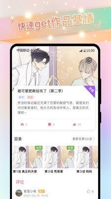 免耽漫画 2023最新版APP截图