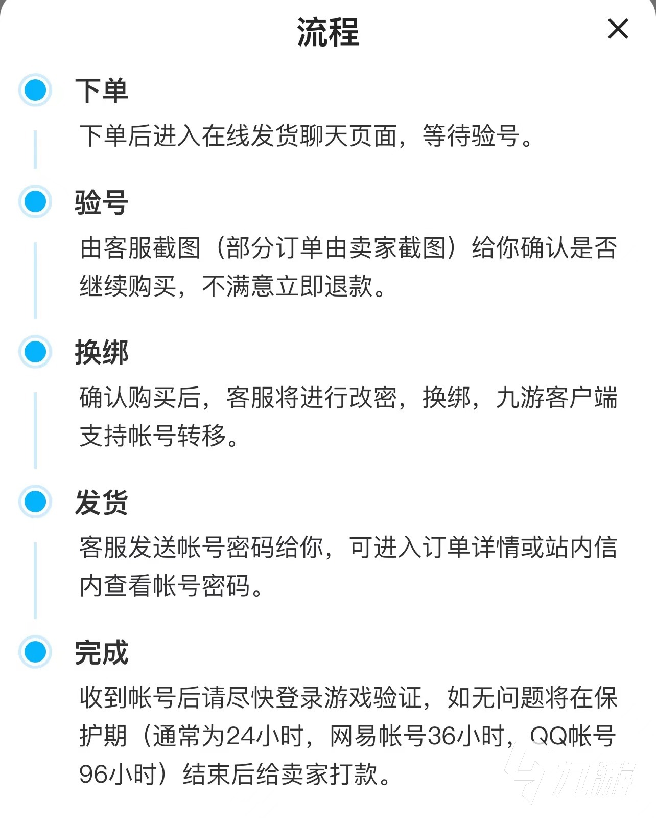 手游开局号交易平台哪个好 好用的手游开局号交易平台推荐