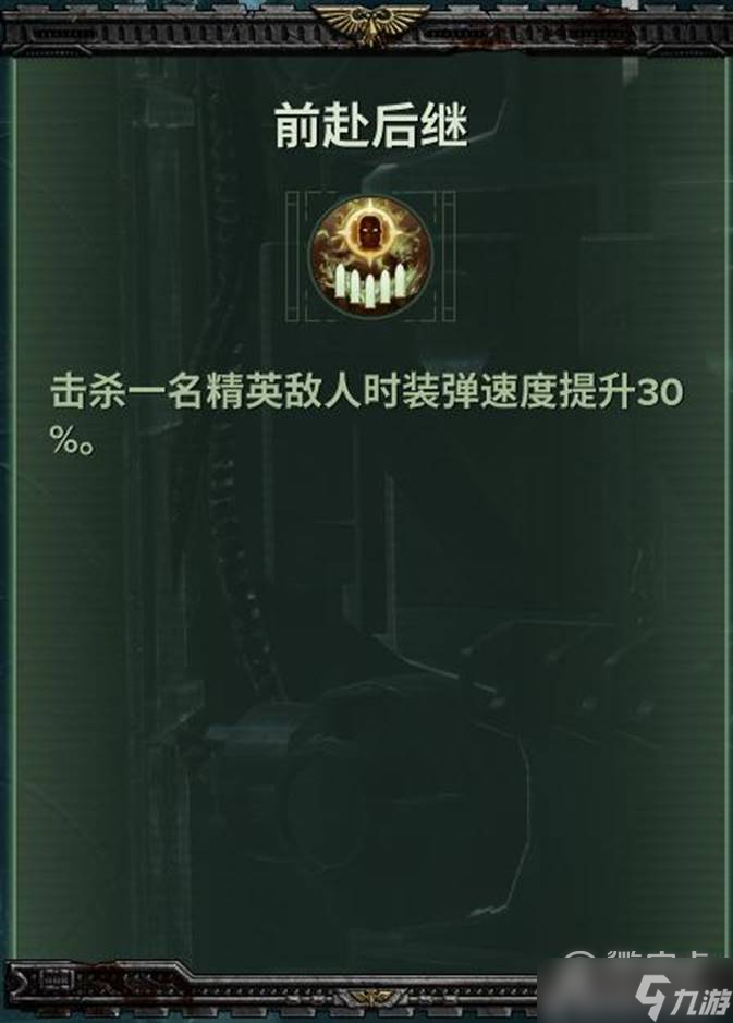 战锤40K暗潮帝国老兵技能组合+武器选择