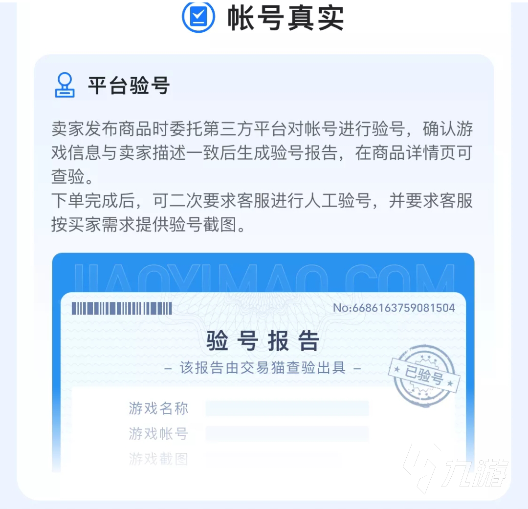 弹弹堂端游账号交易网站哪个好 好用的弹弹堂端游账号交易网站介绍