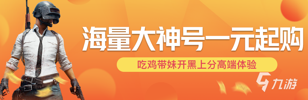 三国杀ol成品号卖多少钱 实惠的账号交易平台推荐