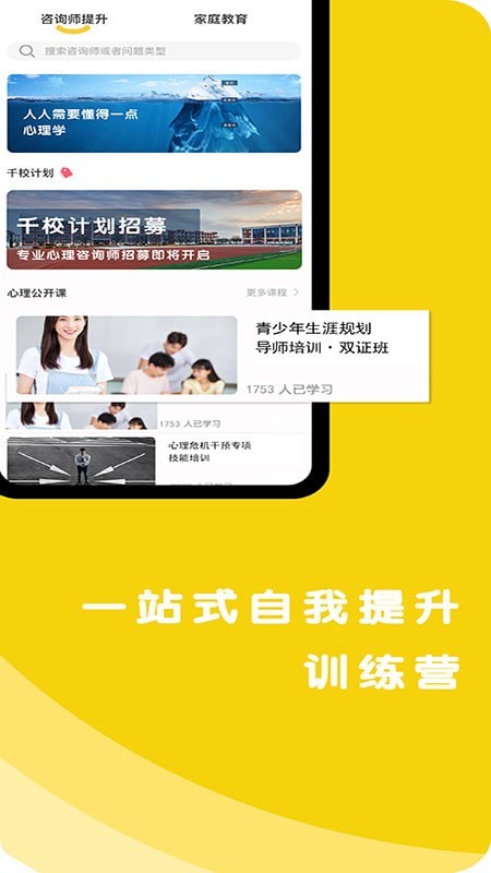 心鹿心理APP截图