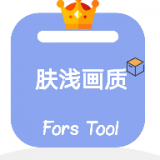 肤浅画质助手免root版APP图标