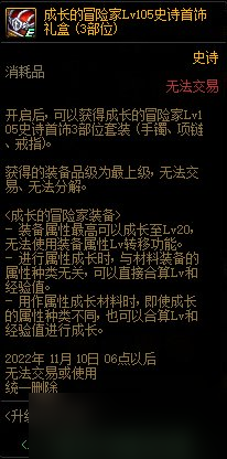 DNF升级加速作战活动奖励介绍2022