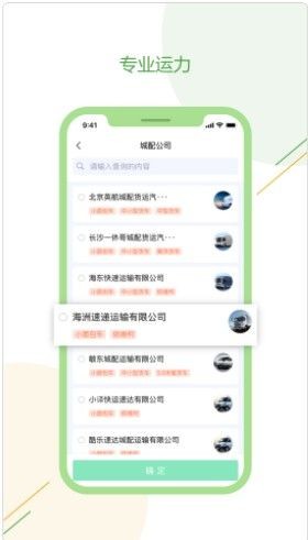 绿配好运v1.2.4