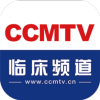 CCMTV临床频道下载APP图标