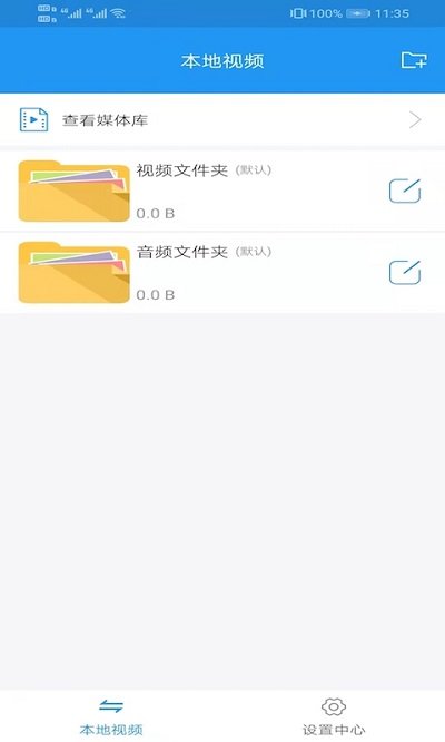 电影天堂最新版APP截图