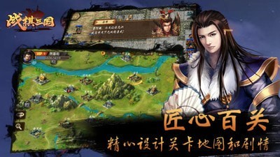 战棋三国果盘版