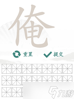 汉字找茬王找字俺通关攻略