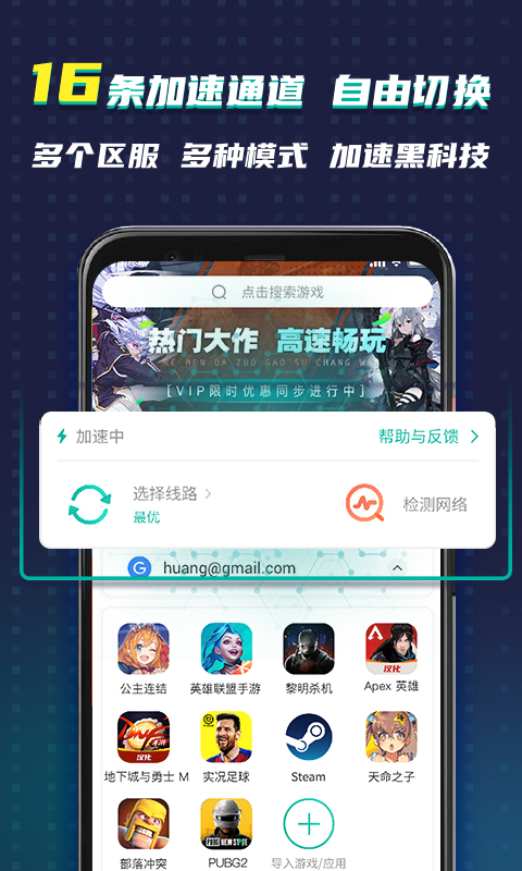 OurPlay原谷歌加速器手机版下载