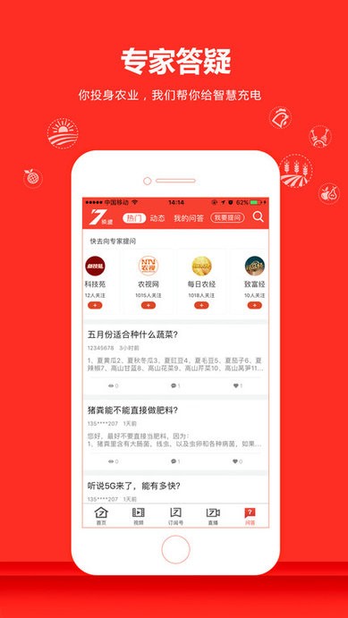 农视ntv软件(改名三农头条)APP截图