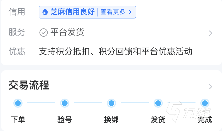 开间小店游戏账号怎么卖更靠谱 好的游戏交易平台推荐