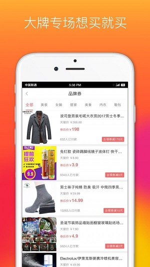 省钱优品免费版APP截图