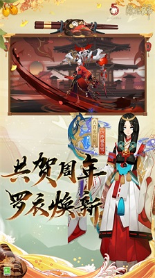 阴阳师 2023最新版