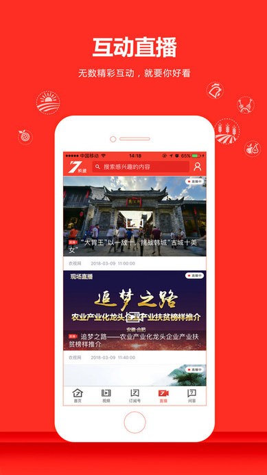 农视ntv软件(改名三农头条)APP截图