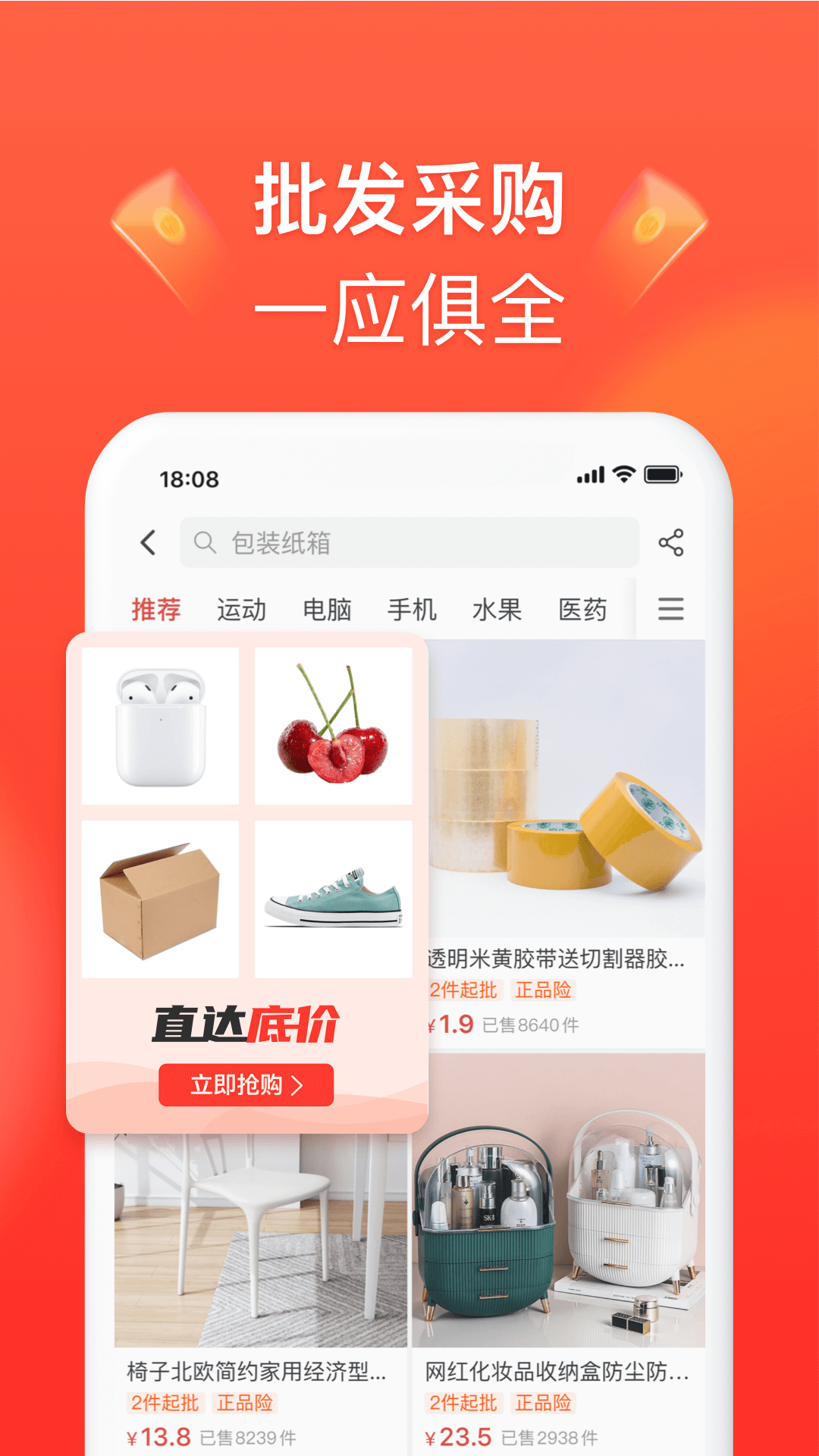 拼多多商家版官方下载APP截图