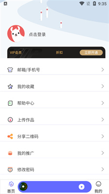 府声fm 官方免费下载最新版本