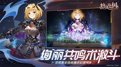 悠久之树 最新版