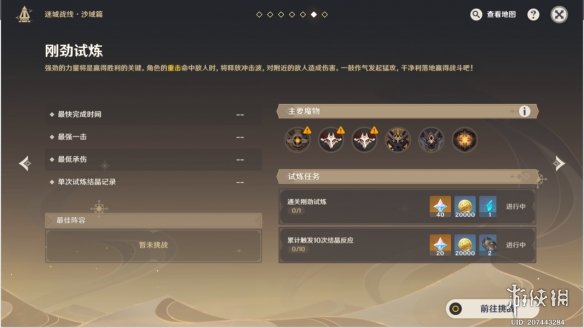 二师兄下载网2