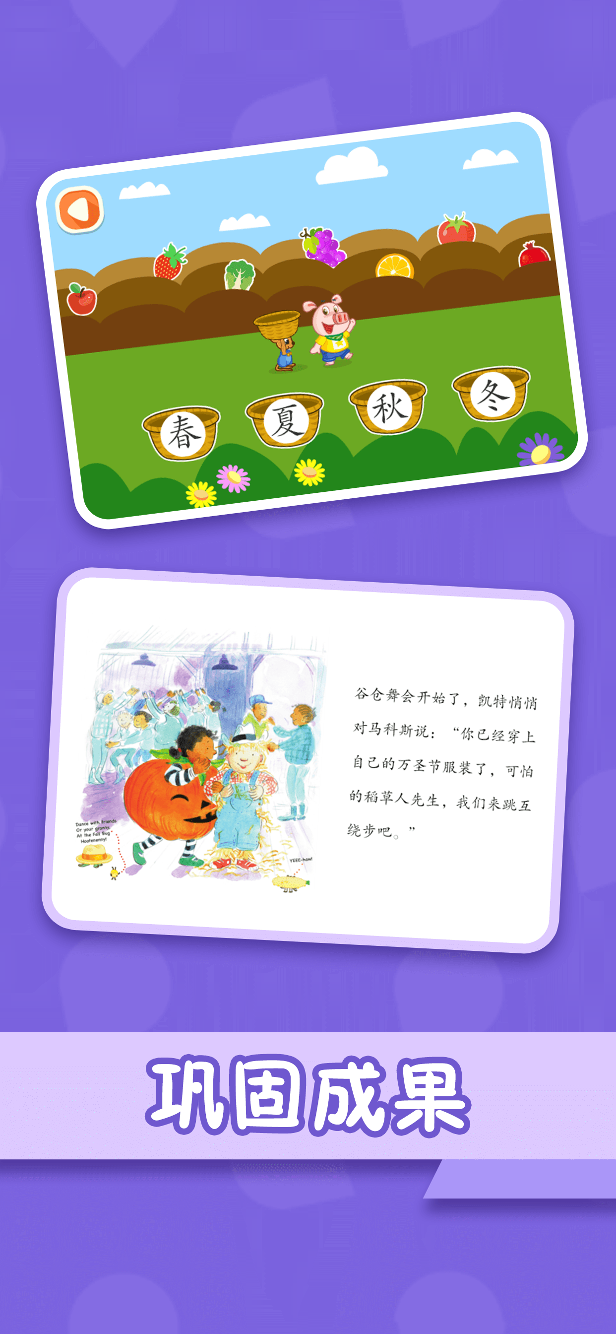 纷课幼小衔接