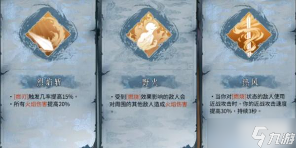 暖雪神饮明王专属宗派技能一览