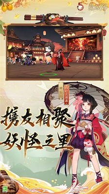 阴阳师 2023最新版