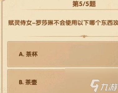 剑与远征诗社竞答第四天答案介绍 12.13诗社竞答答案预览