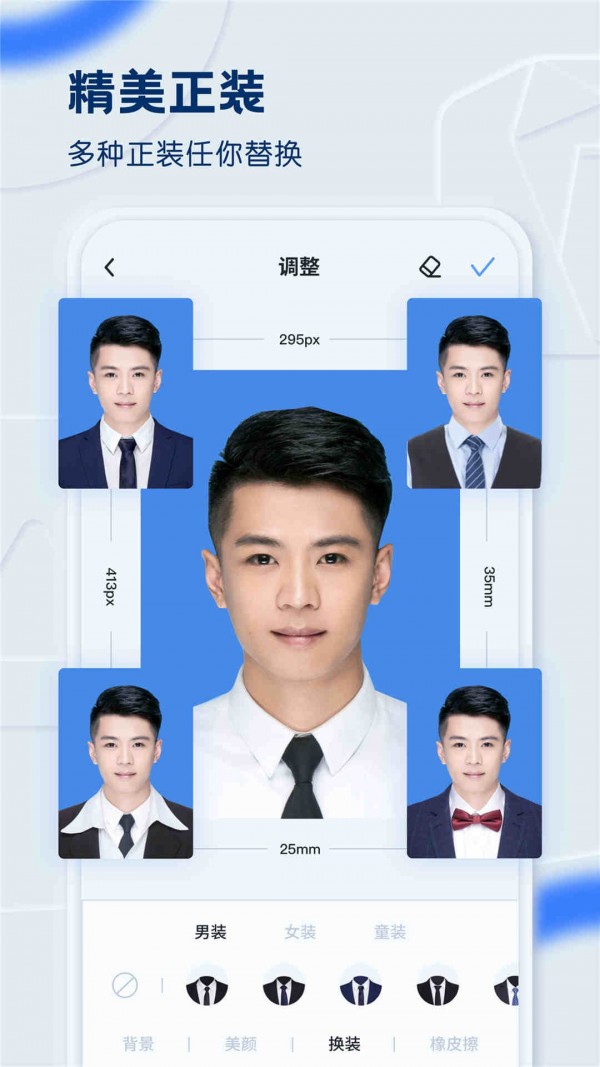 黄鸭证件照APP截图