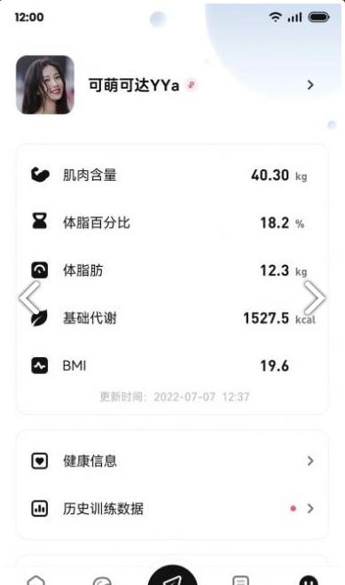 魔训运动APP截图