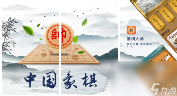 中国象棋游戏合集安利 火爆的象棋游戏推荐