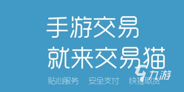 原始传奇账号交易平台推荐 靠谱的游戏账号交易平台推荐